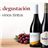 Pack dégustation vin rouge premium – 3 bouteilles variées (Livraison incluse)