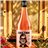 Vino Rosado Tempranillo Sin Alcohol Buen Finde-detalle