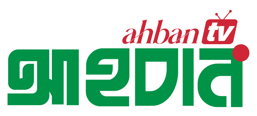Ahban News