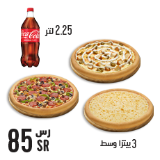 مايسترو بيتزا