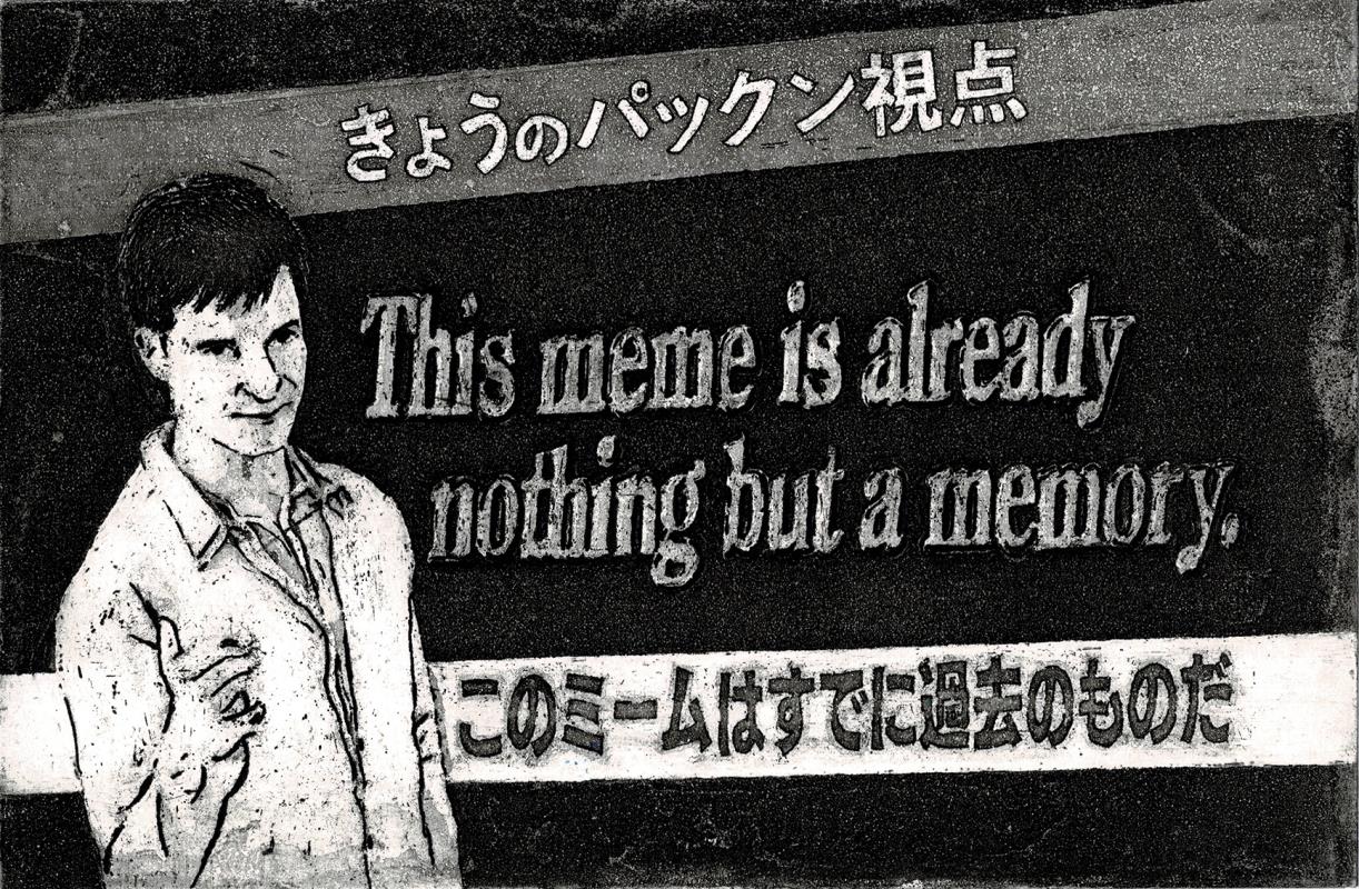 Nothing but a memory
