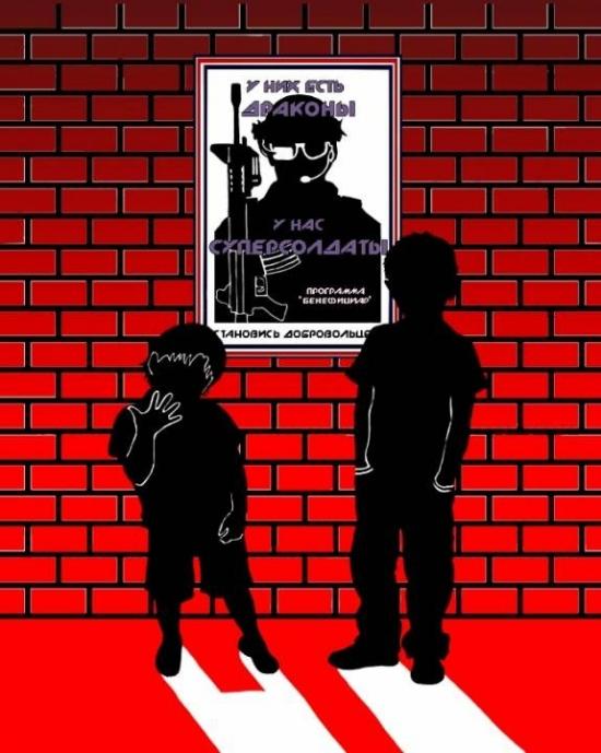 We have Supersoldiers by Kana Go