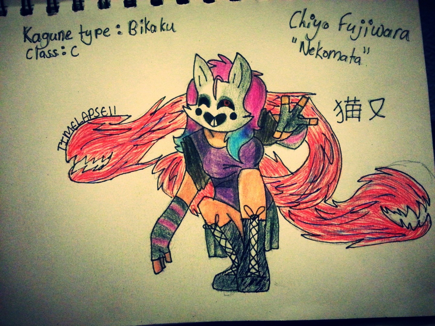 Chiyo-Fujiwara