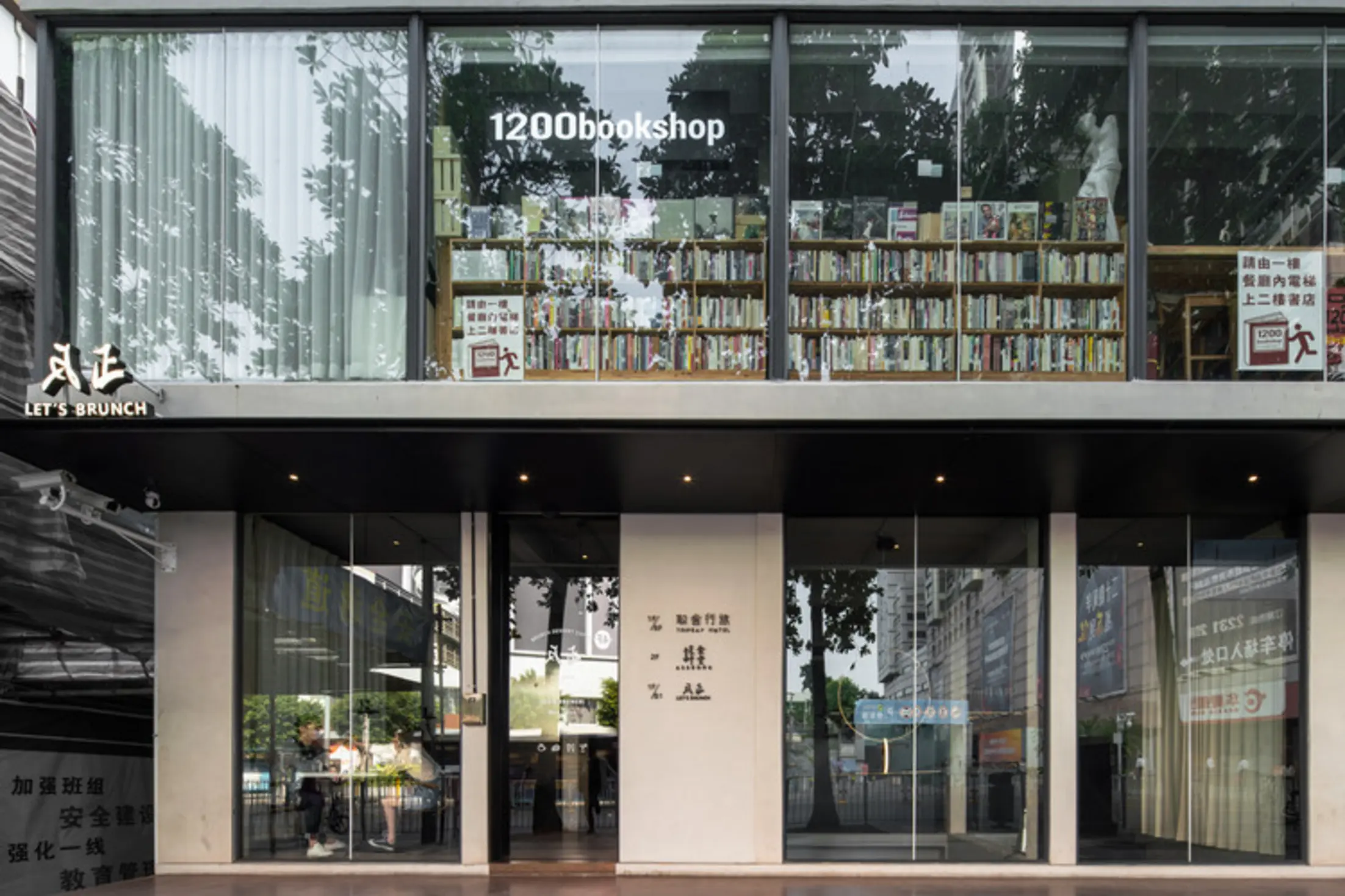 Fanzheng Restaurant and Tripsay Hotel, Shenzhen, China