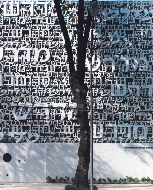 Midrash Center, Rio De Janeiro