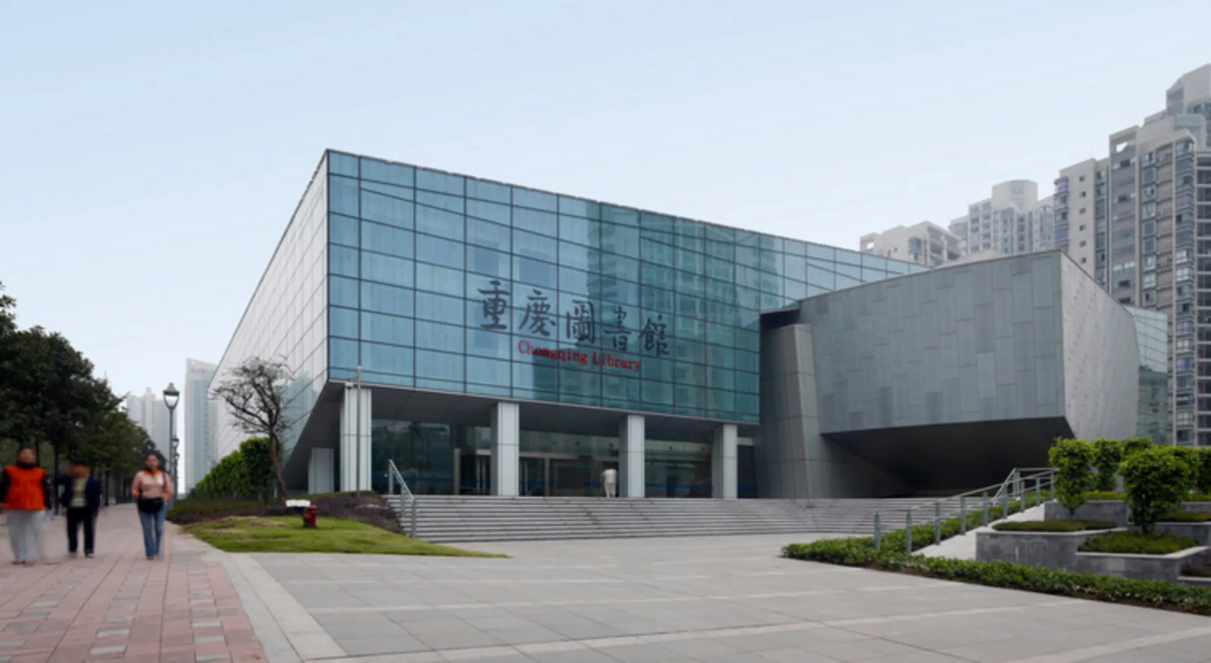 Chongqing Library, Chongqing, China