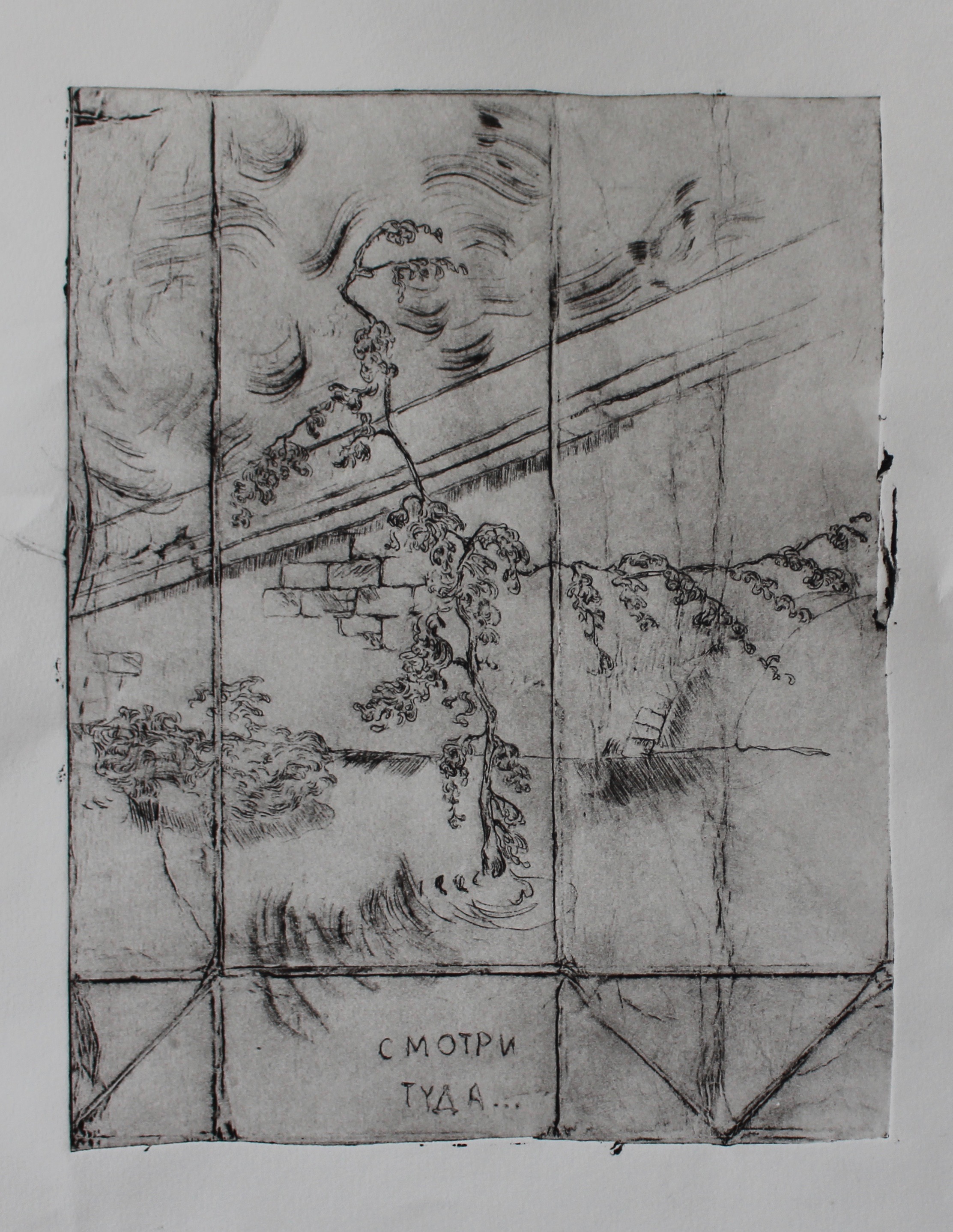 СмотриТуда…