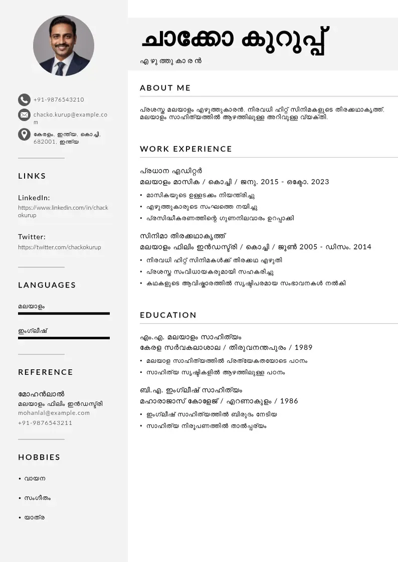 Modelo de currículo moderno de Malayalam