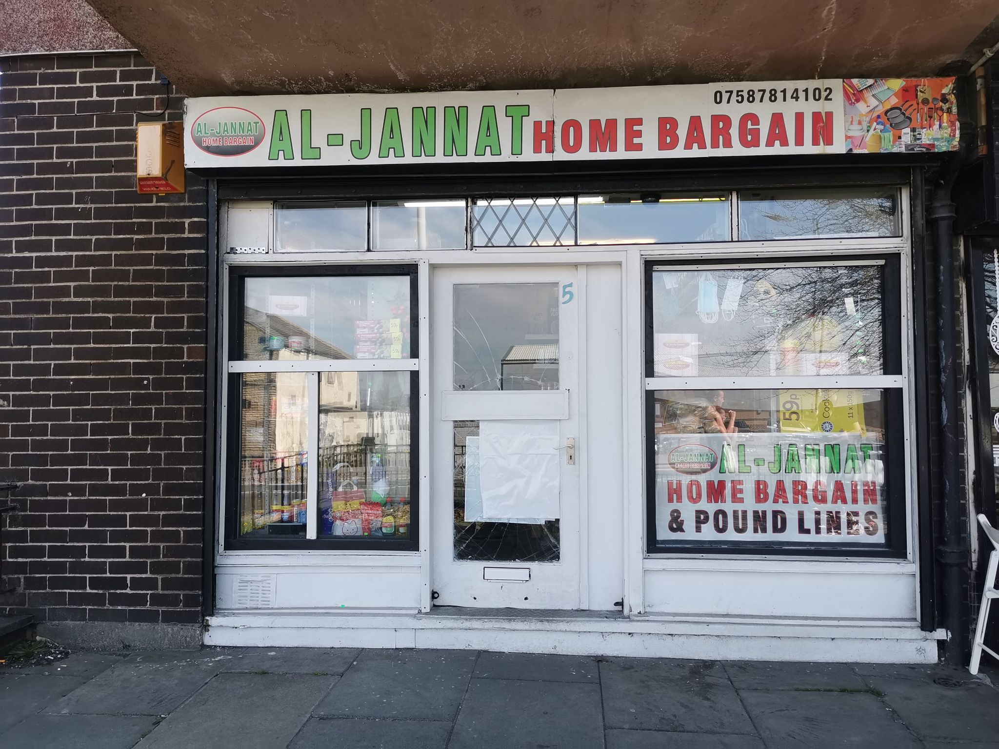 Bakery For Sale in Bradford - Photograph 1.