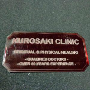 Sign E (Kurosaki Clinic) with stand 1