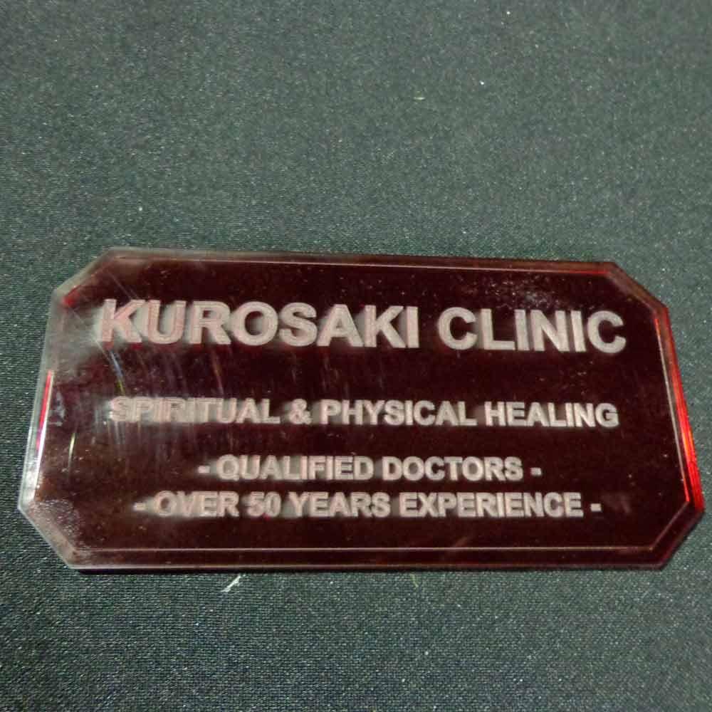 Sign E (Kurosaki Clinic) with stand 1