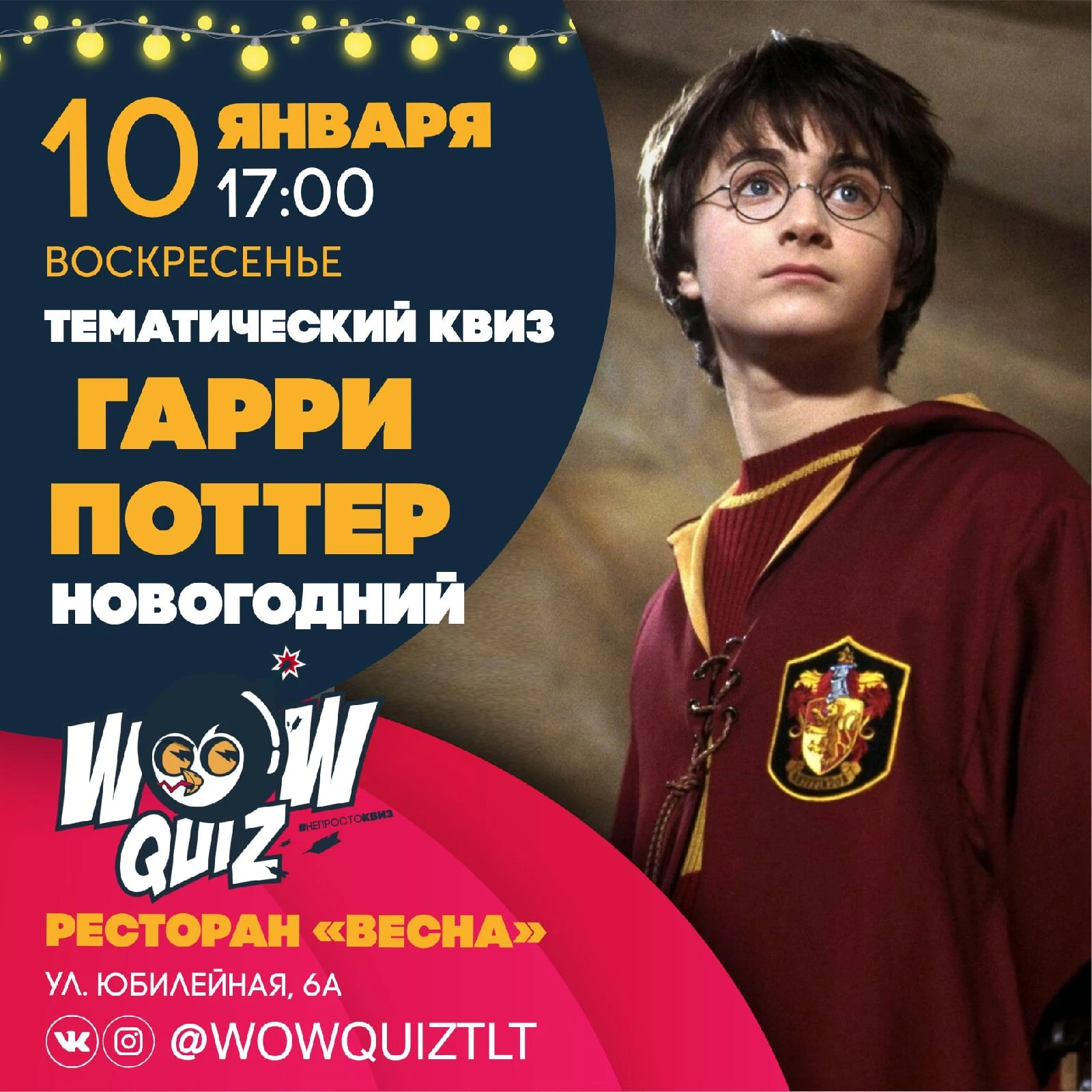 Гарри Поттер Новогодняя Часть Гарри Поттер Новогодняя Часть