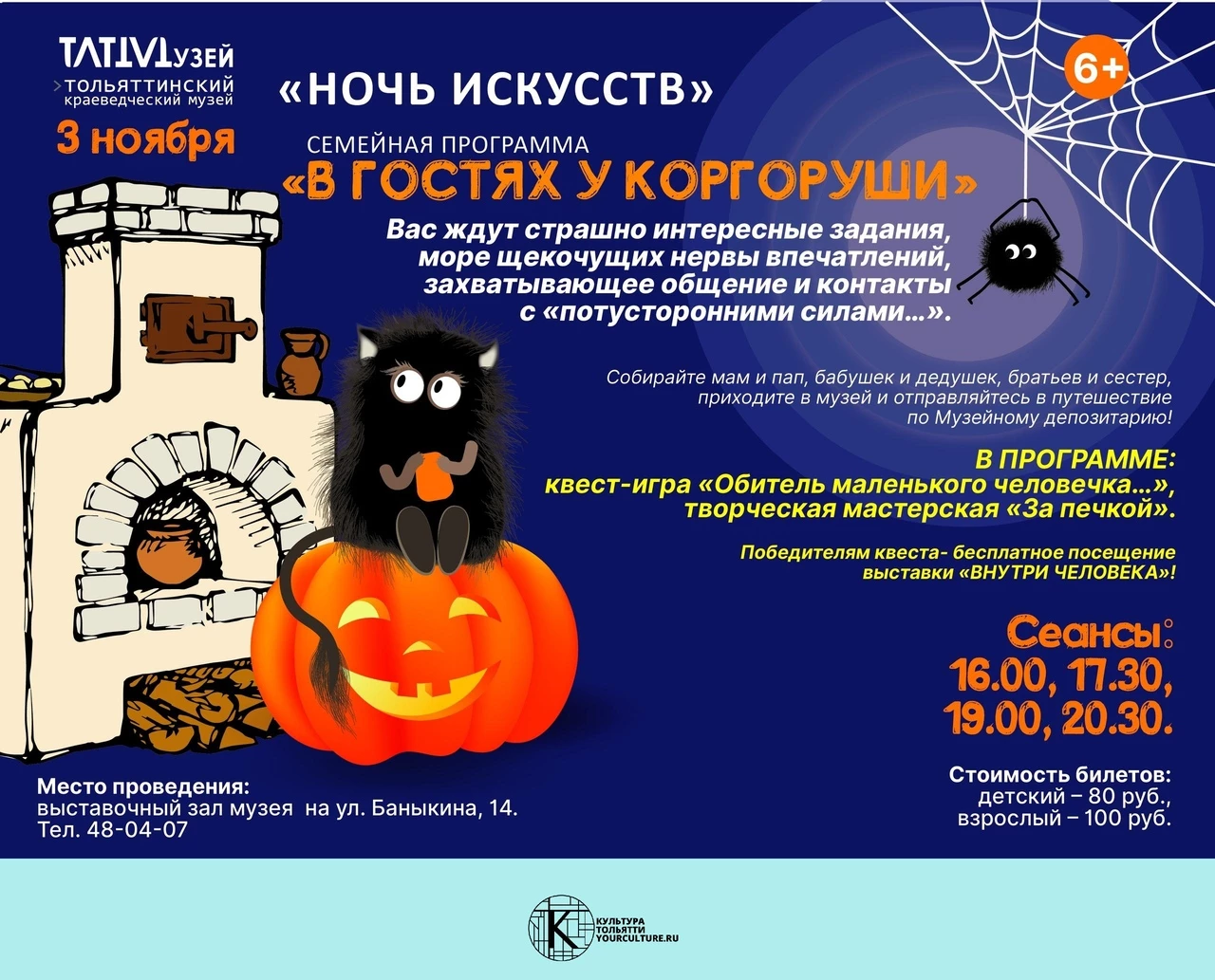 афиша тольятти 2024 для детей