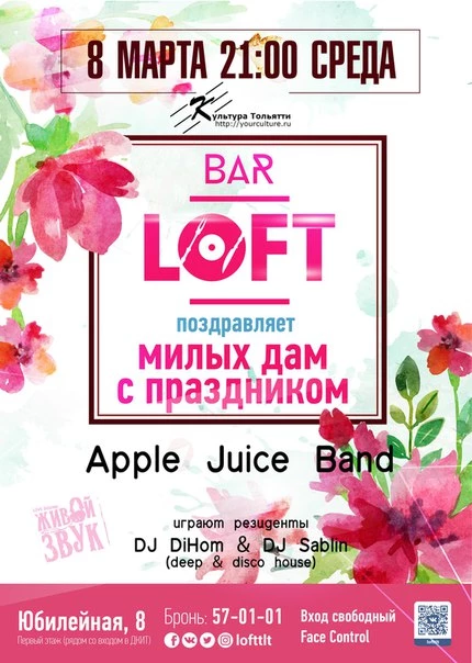 афиша тольятти филармония сентября. филармония тольятти афиша. афиша тольятти март. афиша филармонии на ноябрь. группа сеанс тольятти.