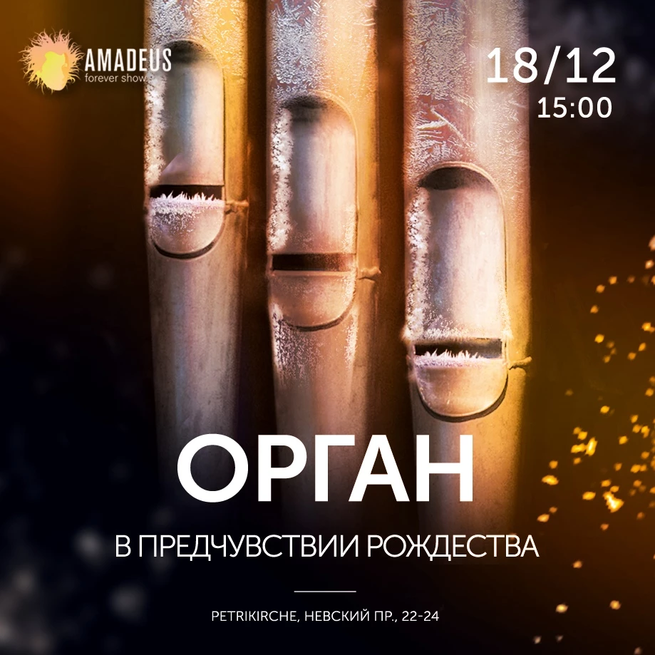 предчувствие рождества